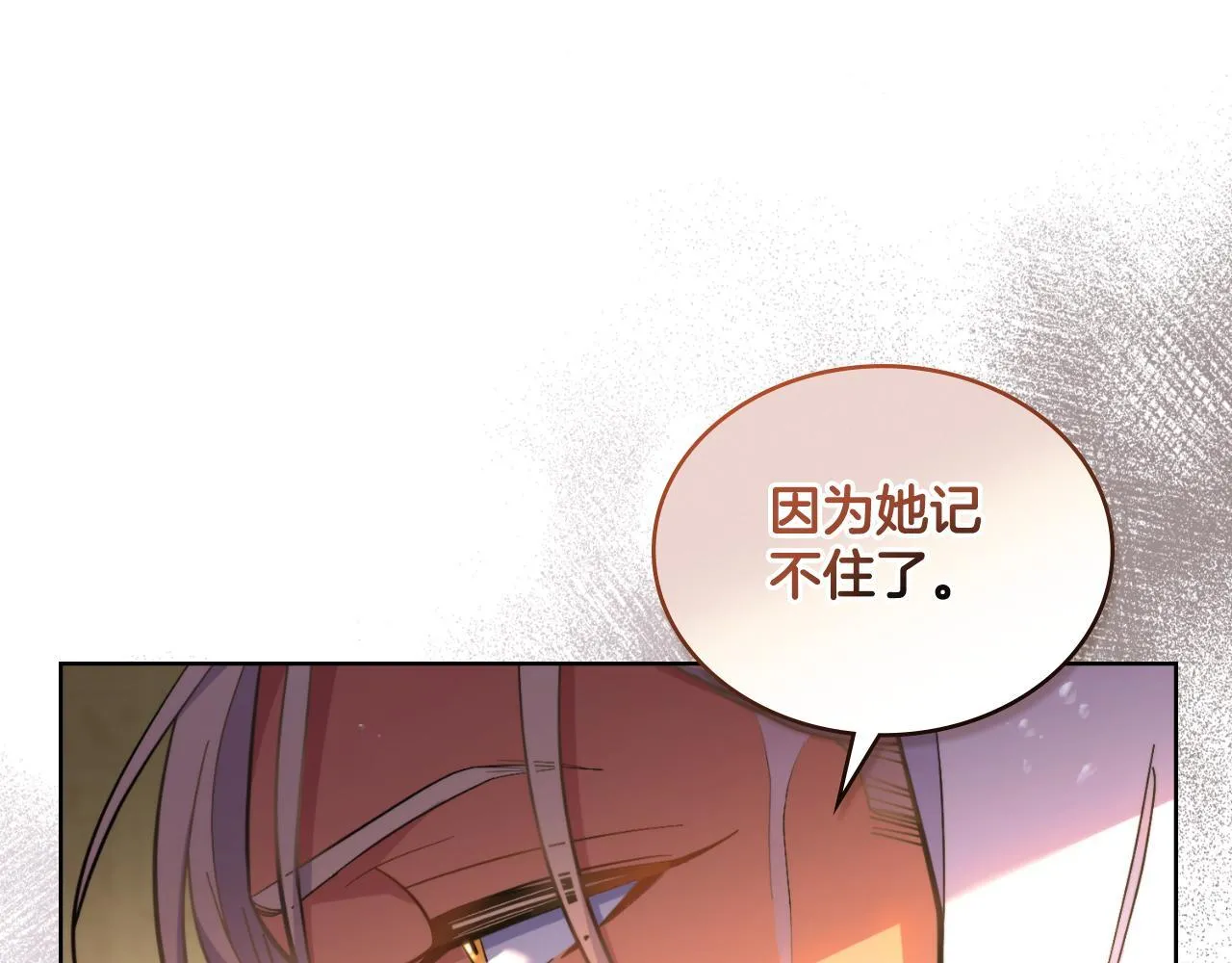 第35话 太子妃的把柄 第79页