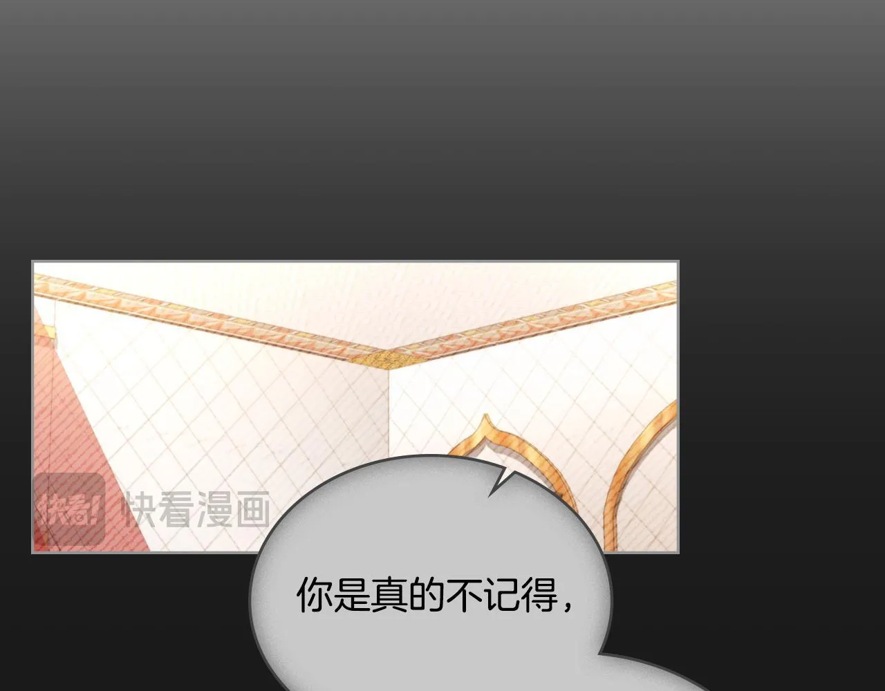 第35话 太子妃的把柄 第81页
