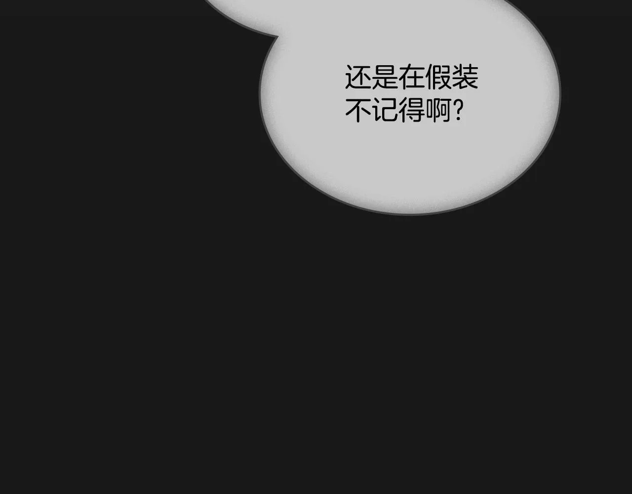 第35话 太子妃的把柄 第82页