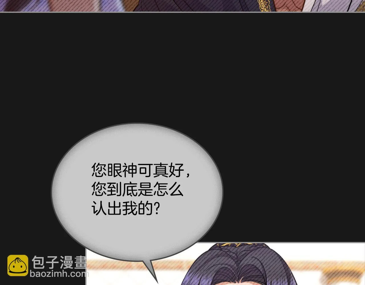 第35话 太子妃的把柄 第85页