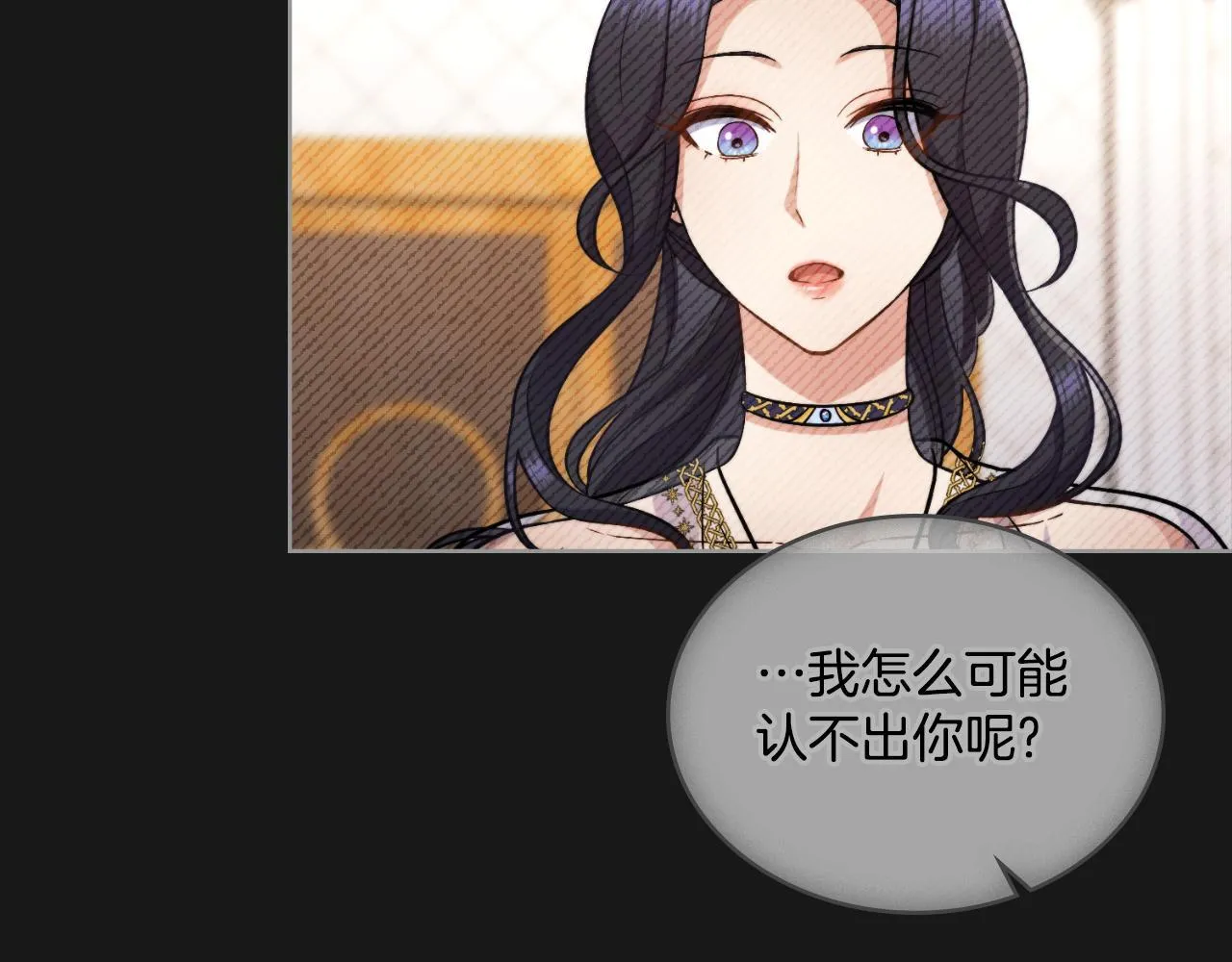 第35话 太子妃的把柄 第86页