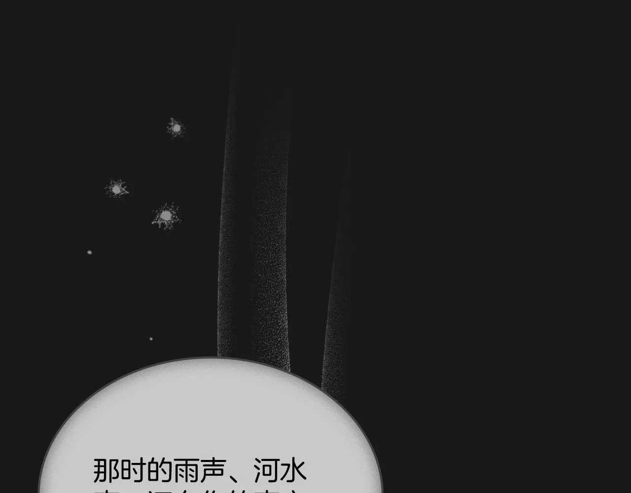 第35话 太子妃的把柄 第88页