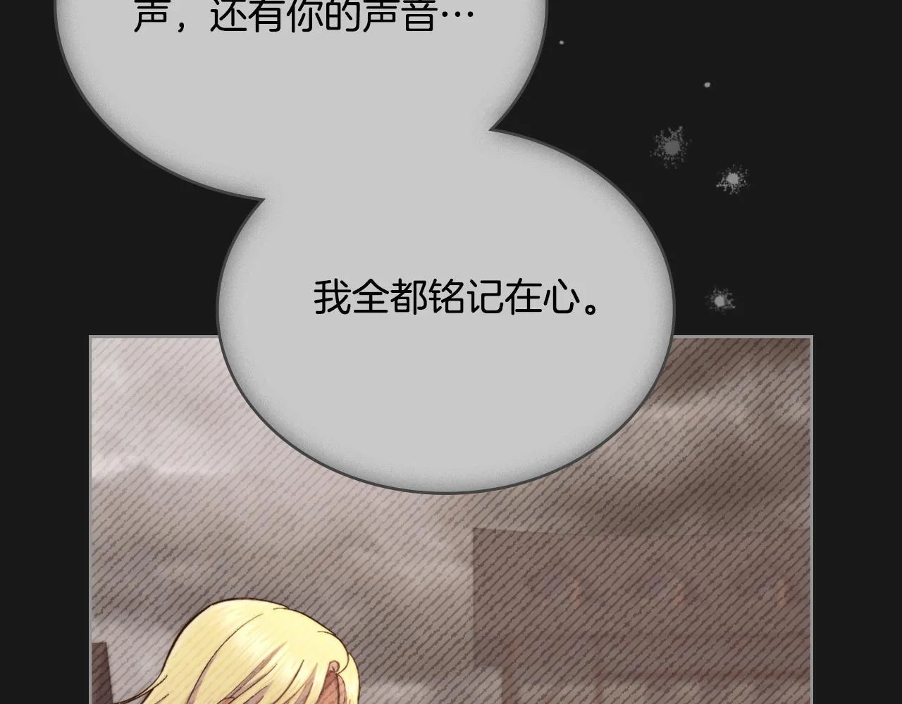 第35话 太子妃的把柄 第89页
