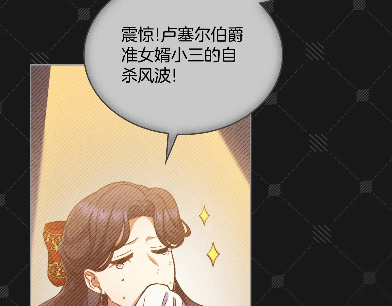 第35话 太子妃的把柄 第96页