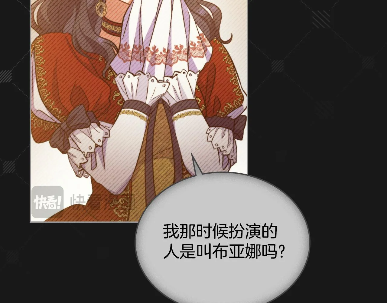 第35话 太子妃的把柄 第97页
