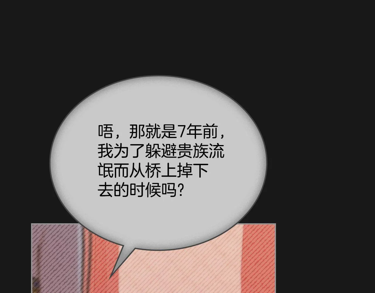 第35话 太子妃的把柄 第101页
