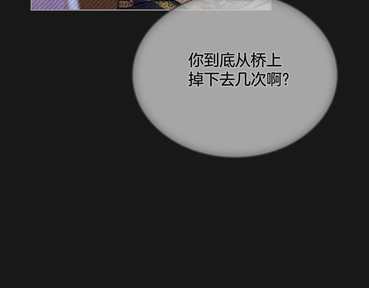 第35话 太子妃的把柄 第103页