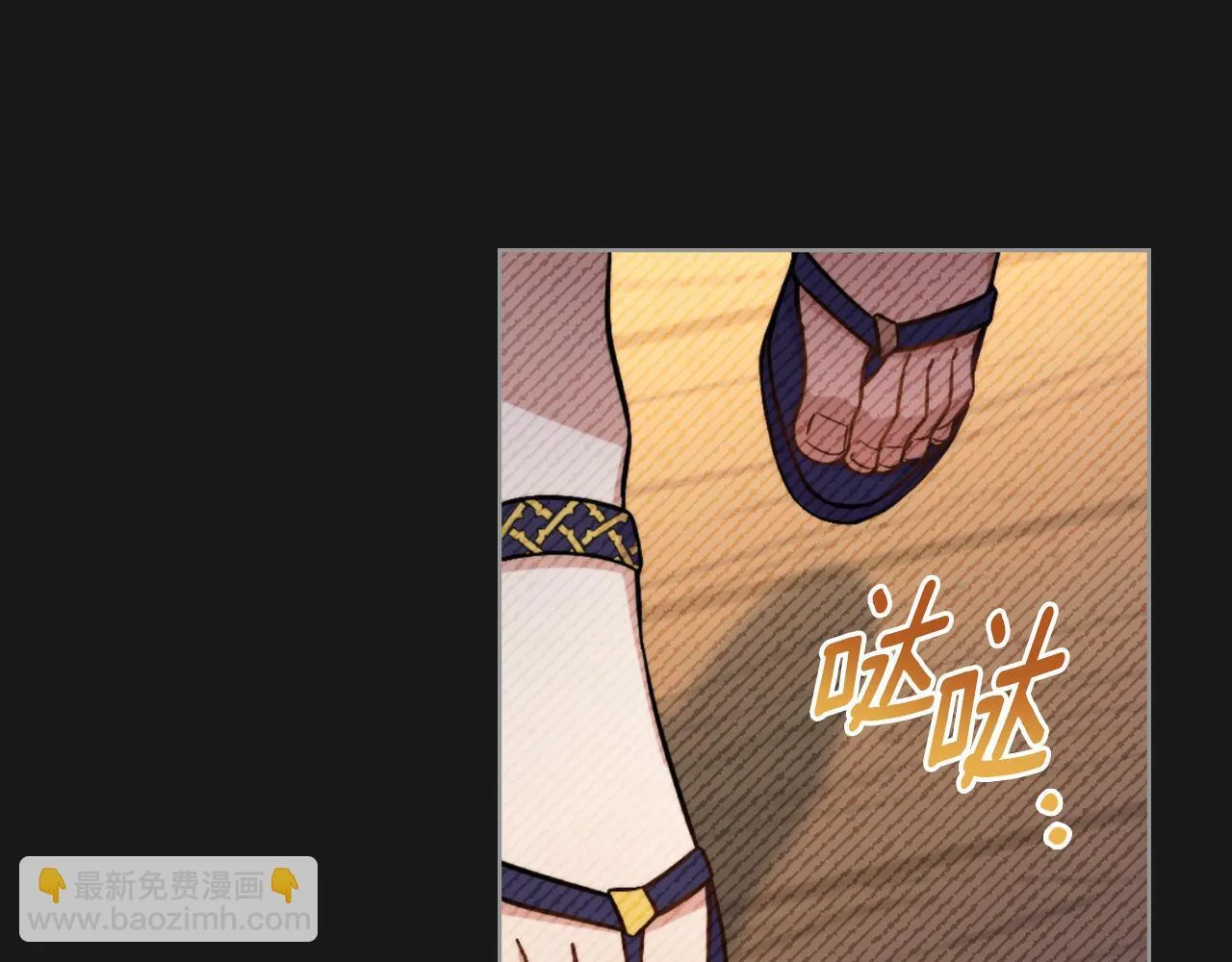 第35话 太子妃的把柄 第104页
