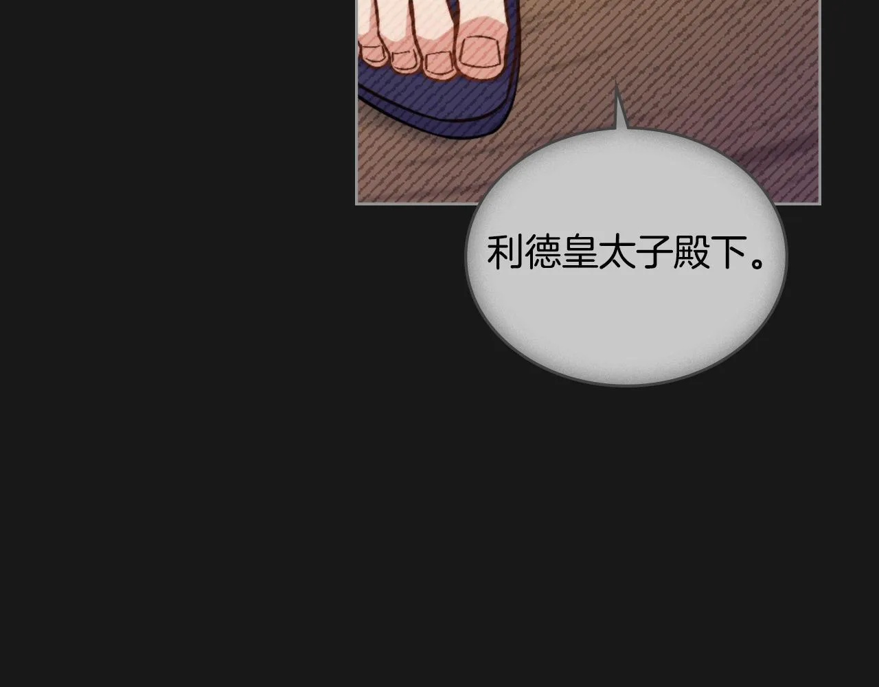 第35话 太子妃的把柄 第105页
