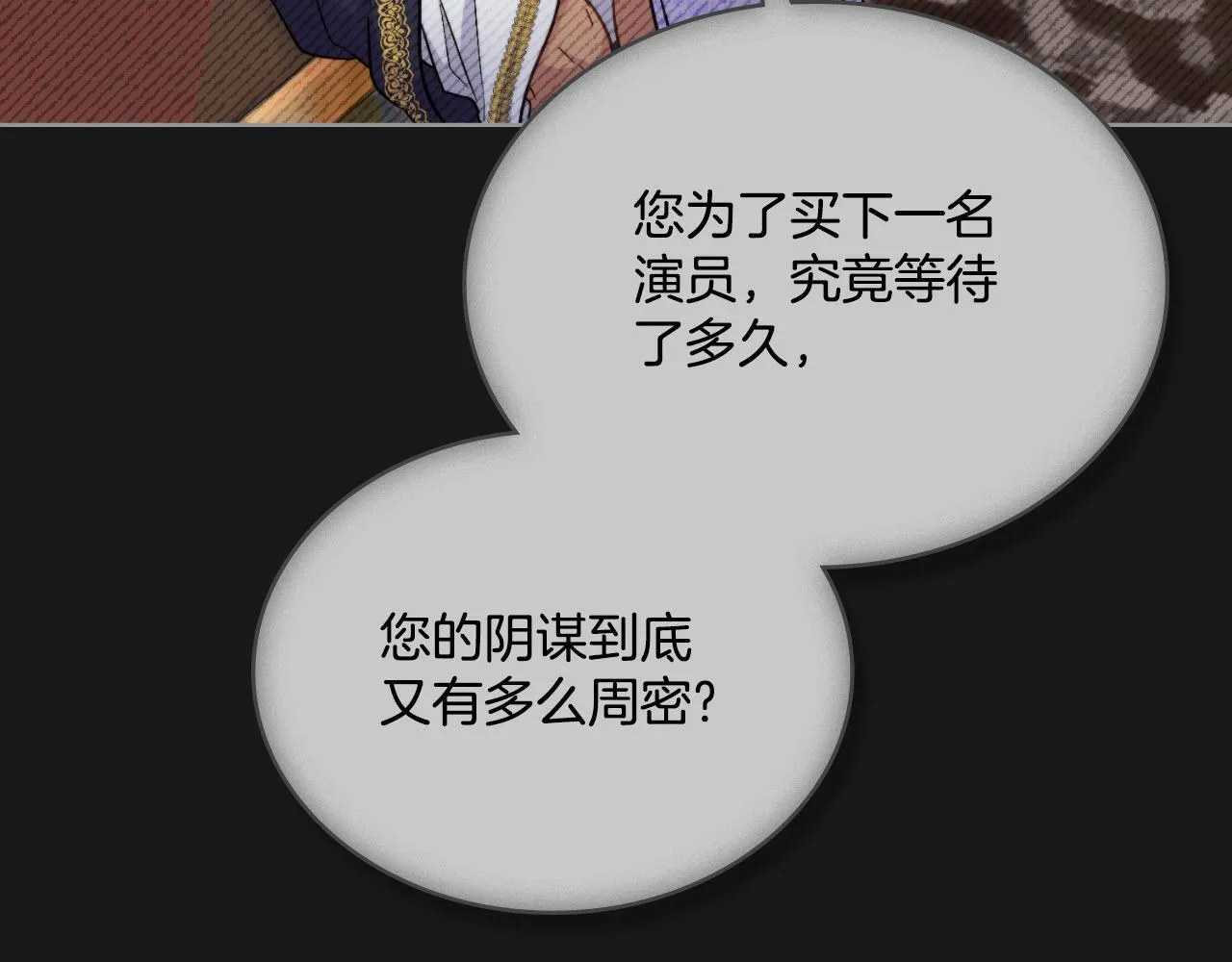 第35话 太子妃的把柄 第108页