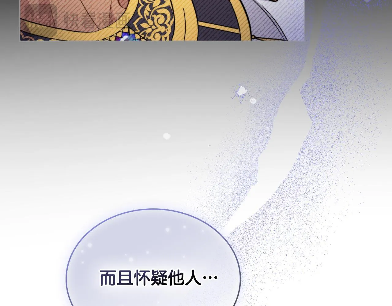 第35话 太子妃的把柄 第113页