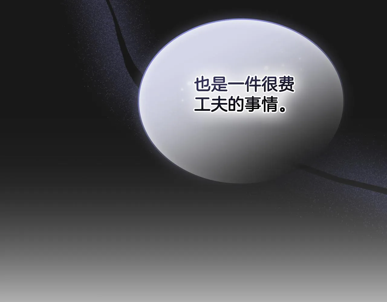 第35话 太子妃的把柄 第116页