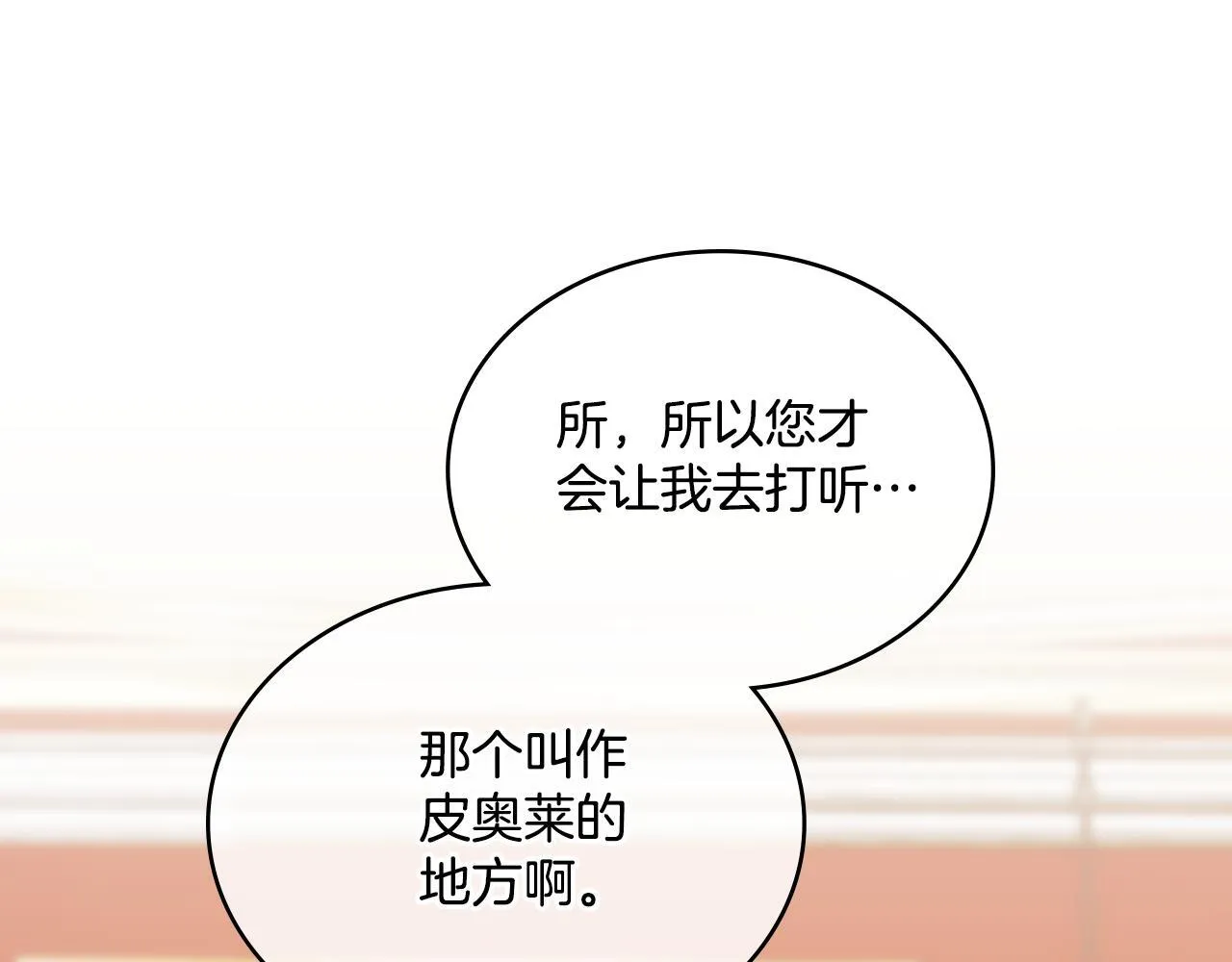 第35话 太子妃的把柄 第118页