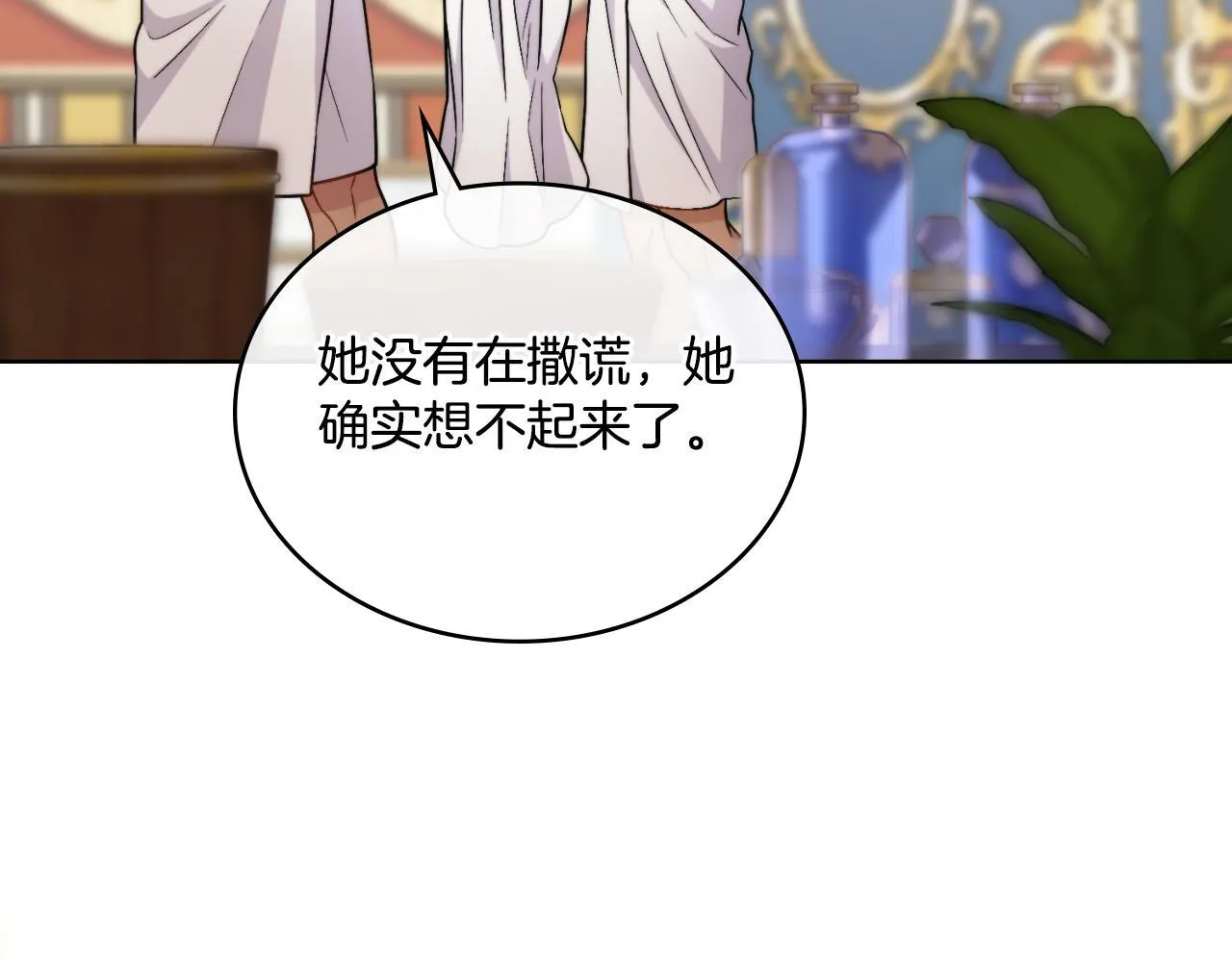 第35话 太子妃的把柄 第120页