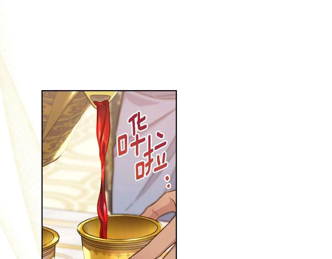 第35话 太子妃的把柄 第121页