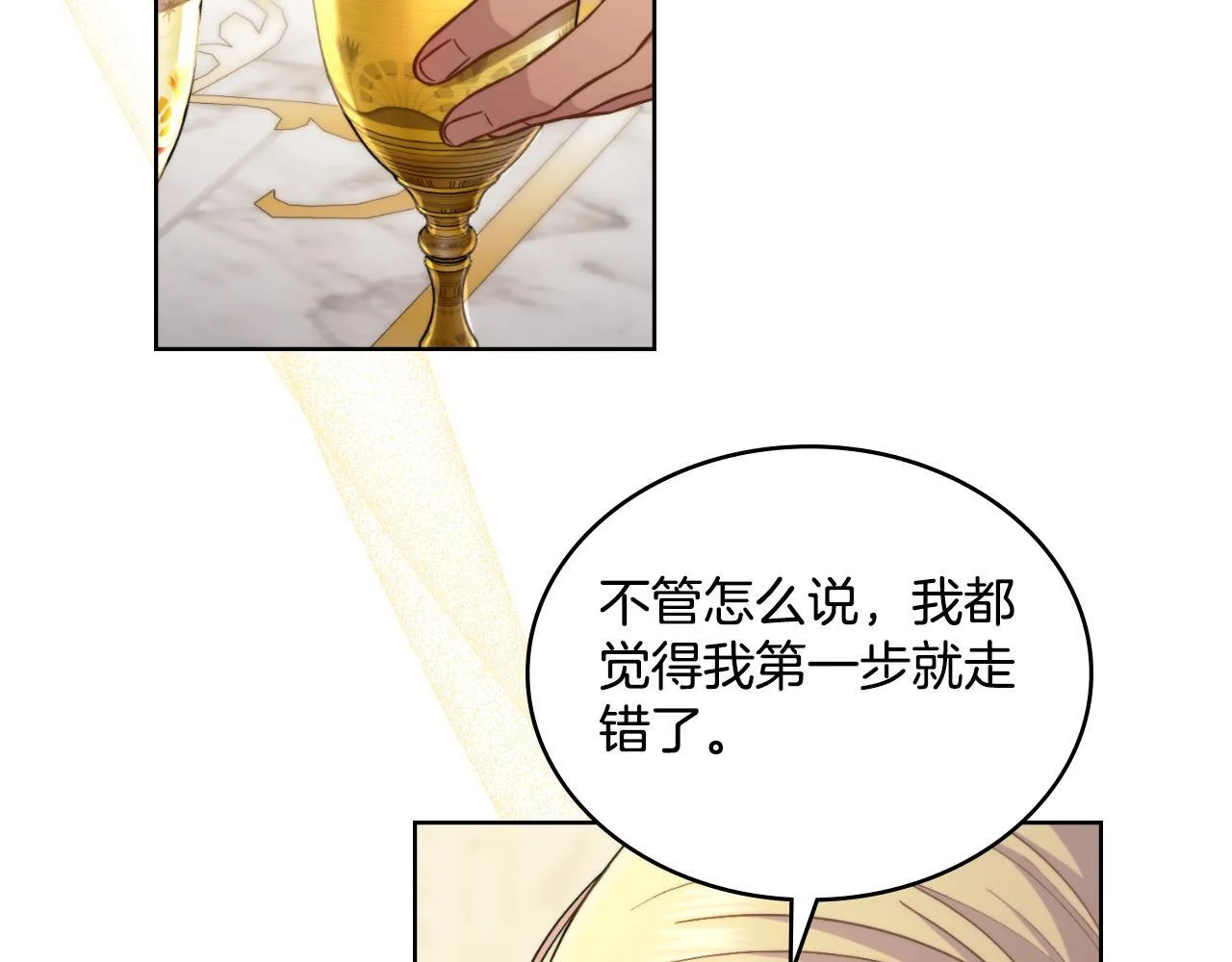 第35话 太子妃的把柄 第122页