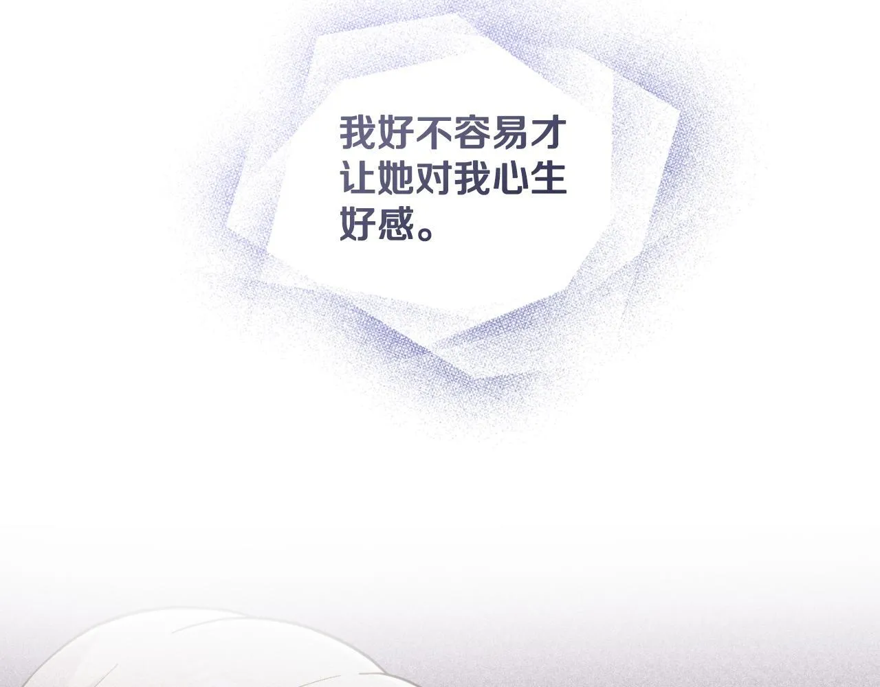 第35话 太子妃的把柄 第125页