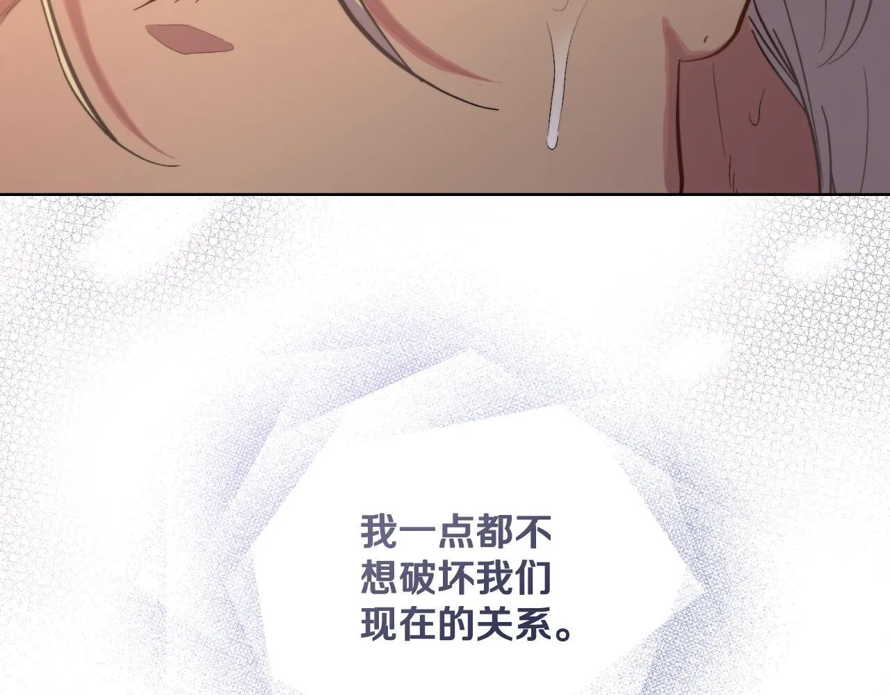 第35话 太子妃的把柄 第128页