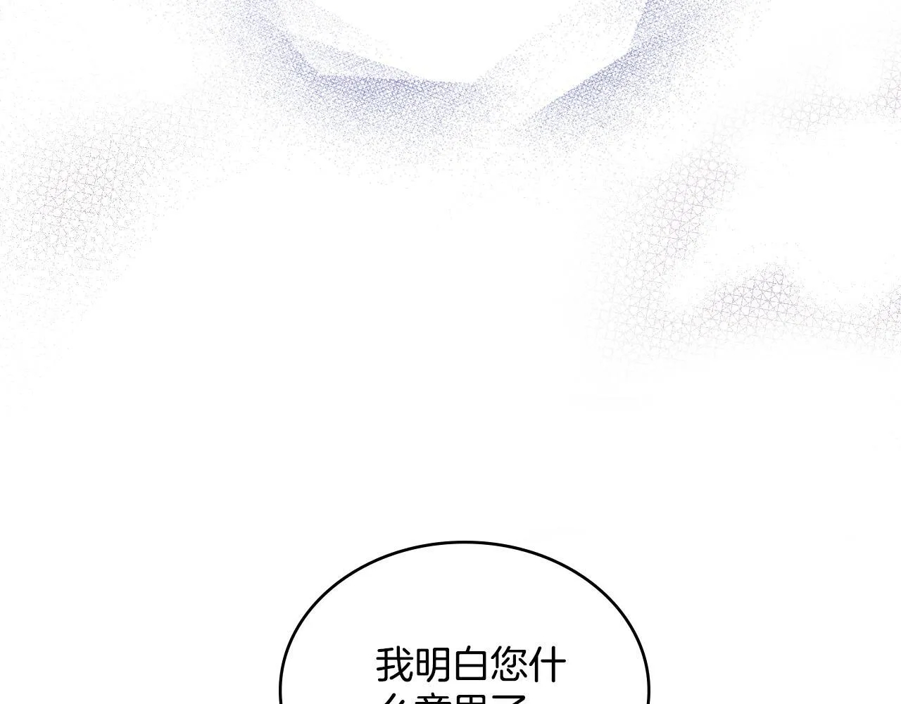 第35话 太子妃的把柄 第129页