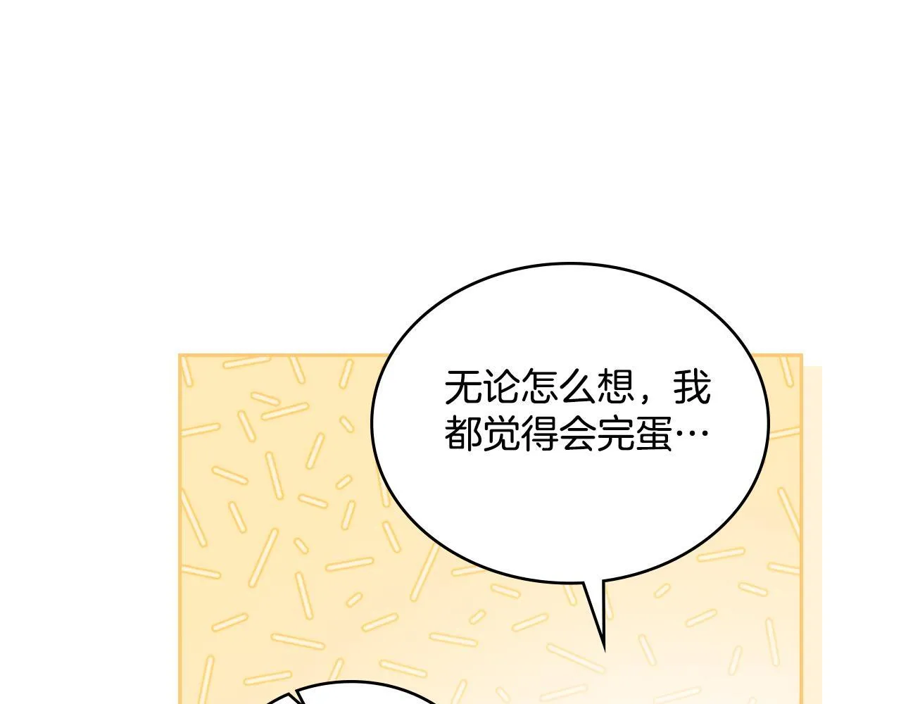 第35话 太子妃的把柄 第133页