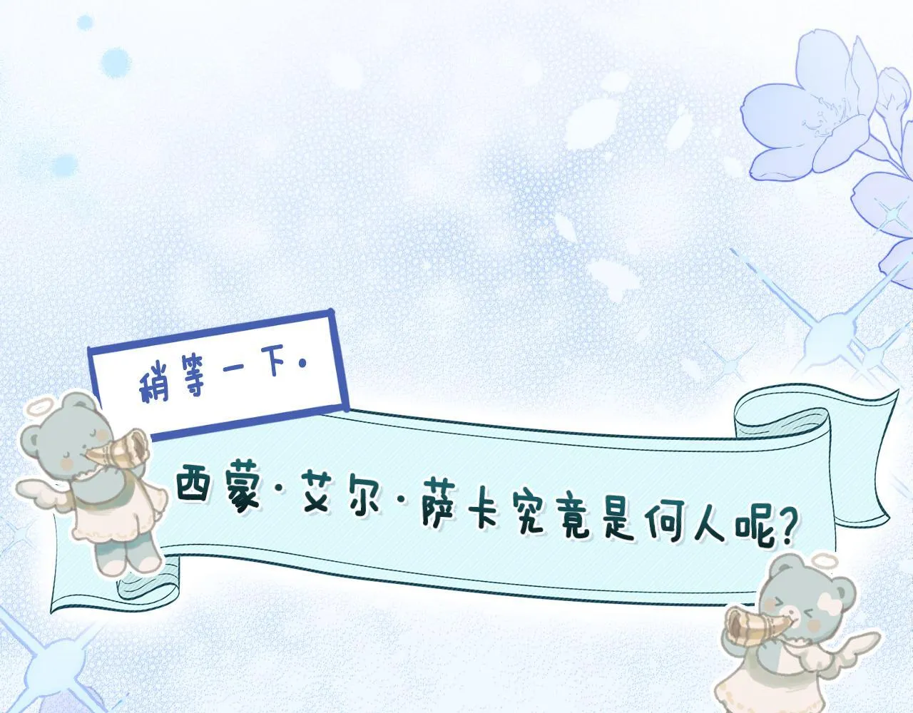 第35话 太子妃的把柄 第136页