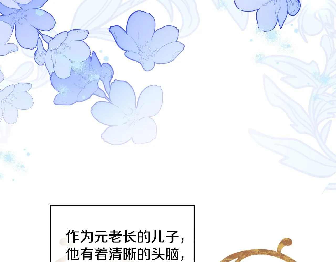 第35话 太子妃的把柄 第139页