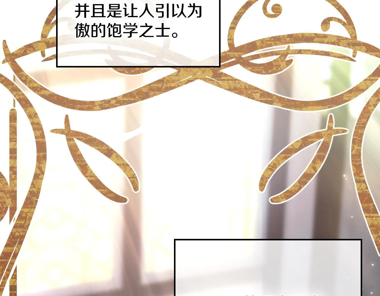 第35话 太子妃的把柄 第140页