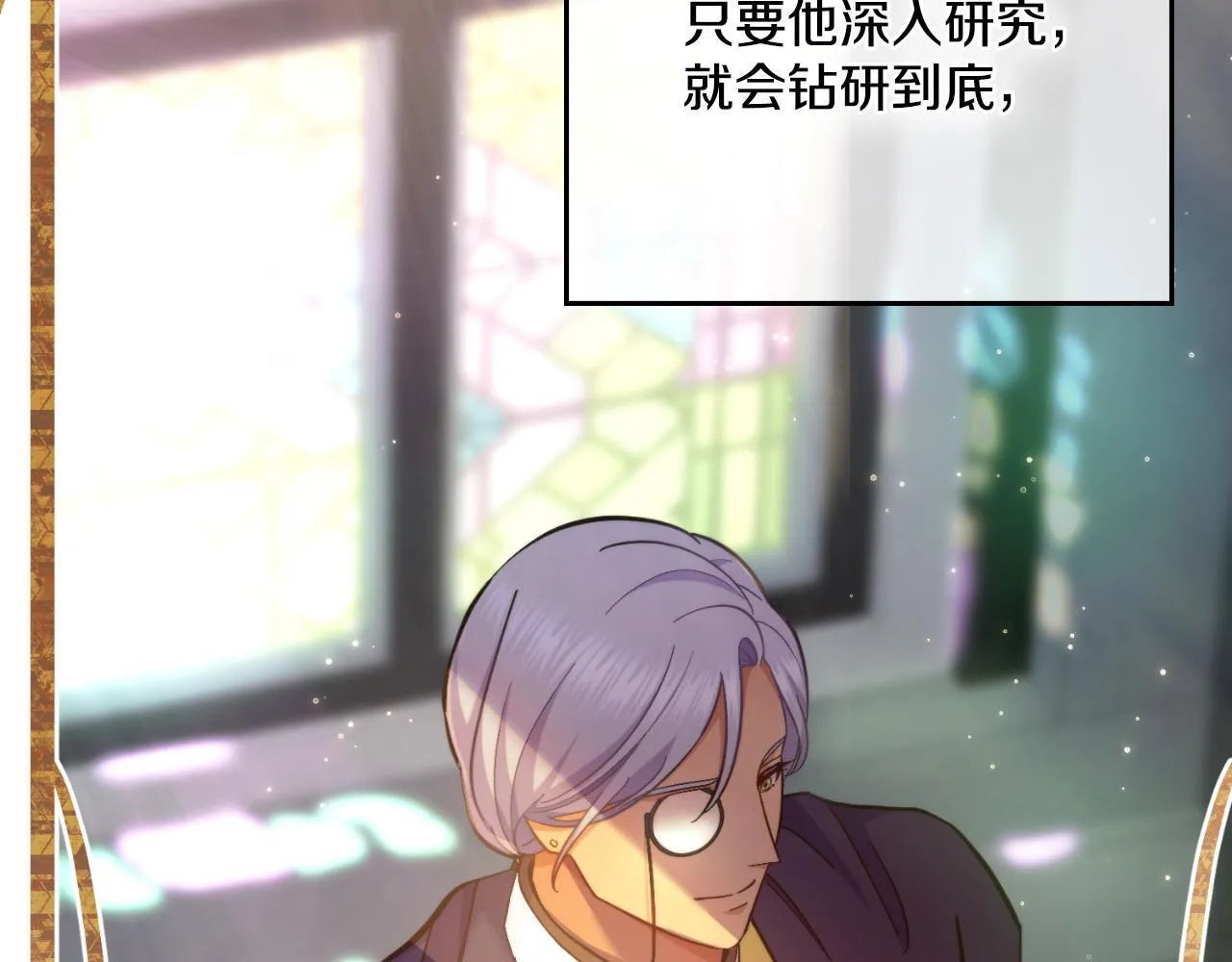 第35话 太子妃的把柄 第141页