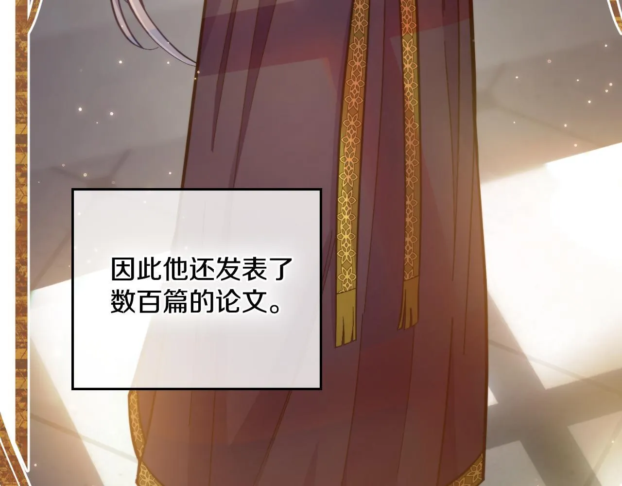 第35话 太子妃的把柄 第143页
