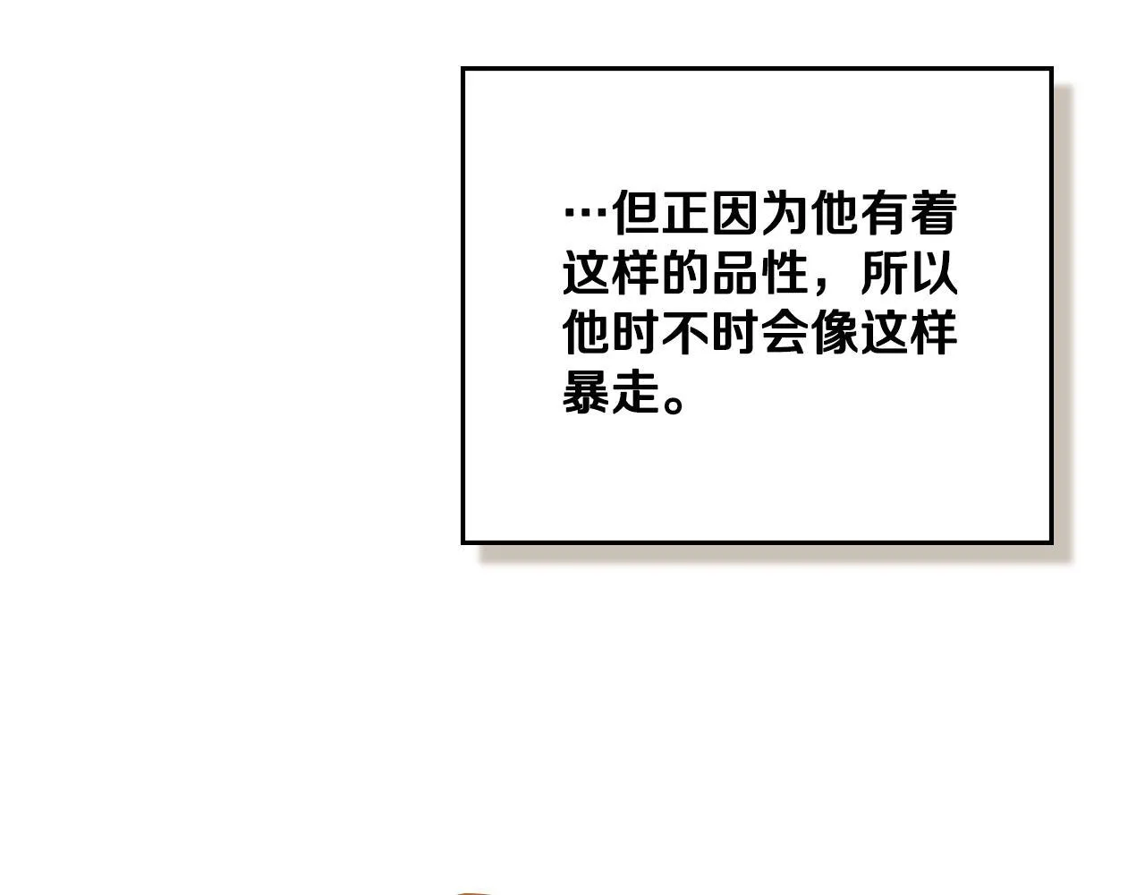 第35话 太子妃的把柄 第145页