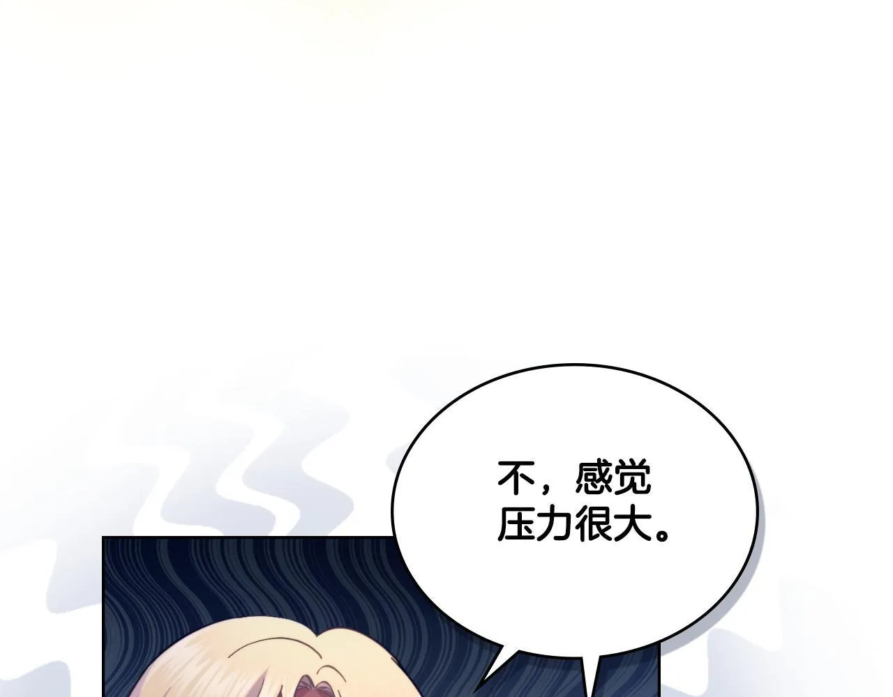 第35话 太子妃的把柄 第149页