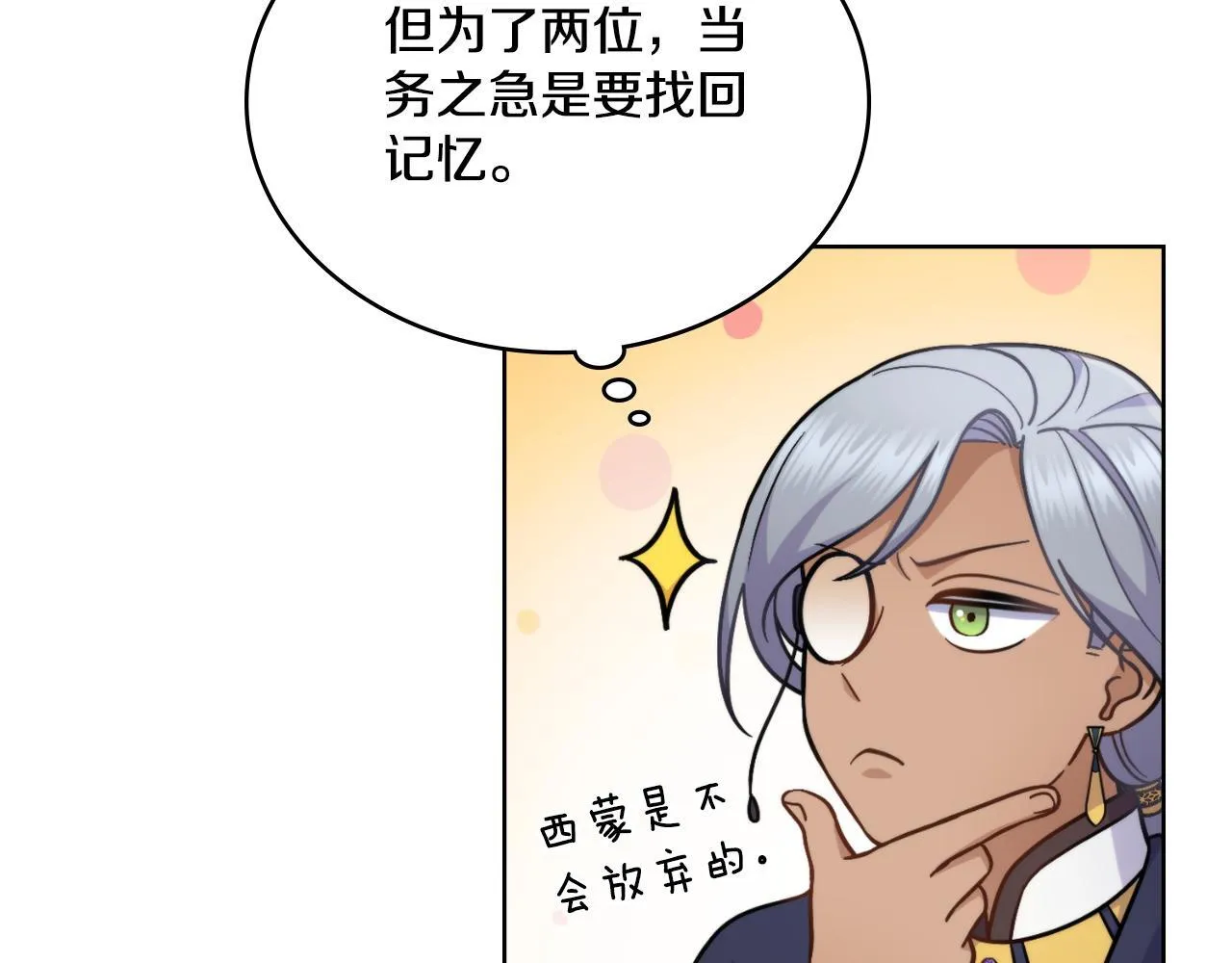 第35话 太子妃的把柄 第152页
