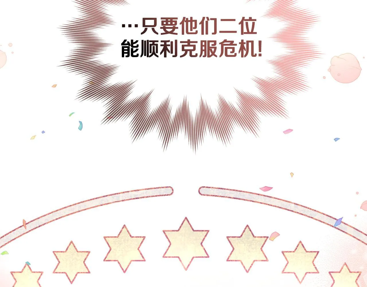 第35话 太子妃的把柄 第154页