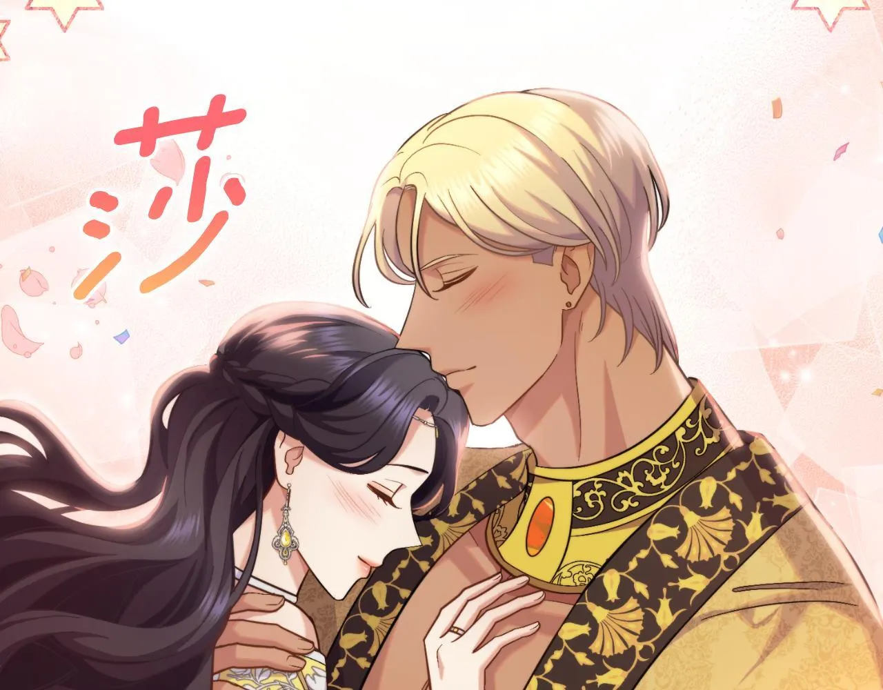 第35话 太子妃的把柄 第155页