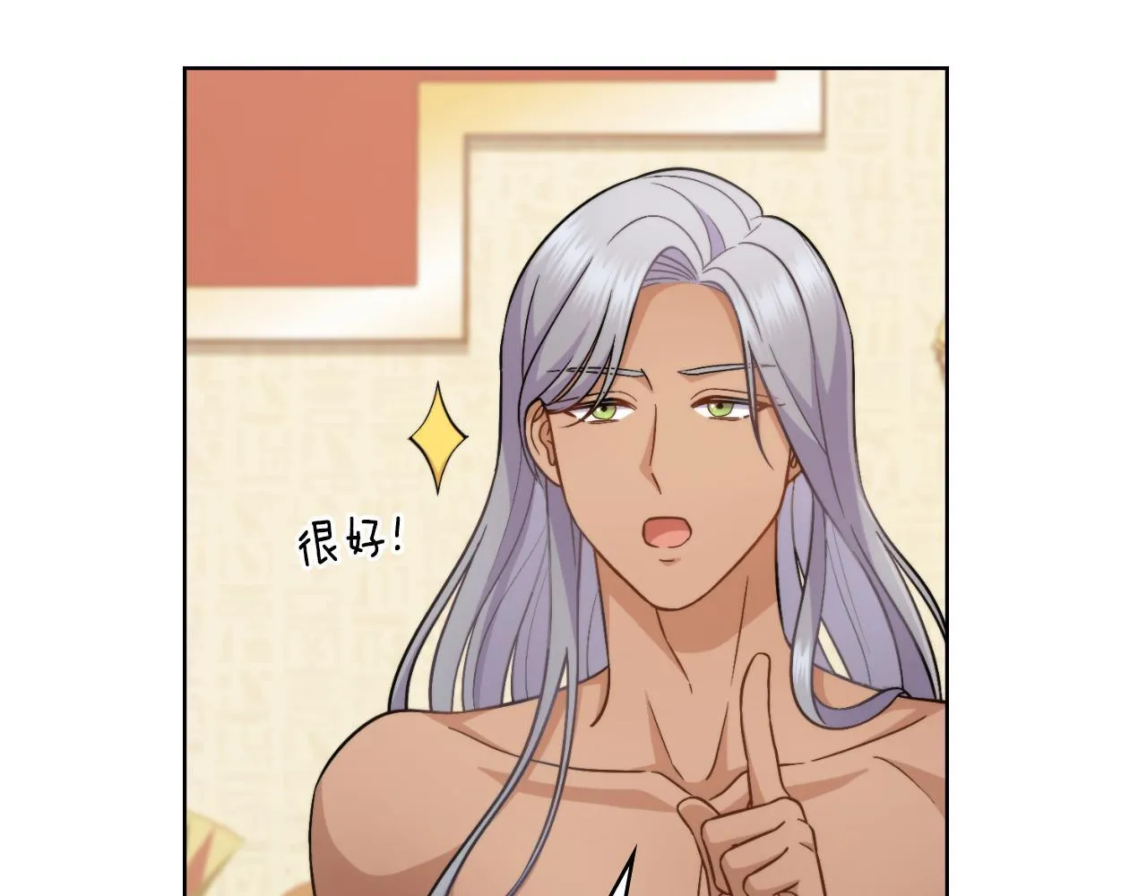 第35话 太子妃的把柄 第159页