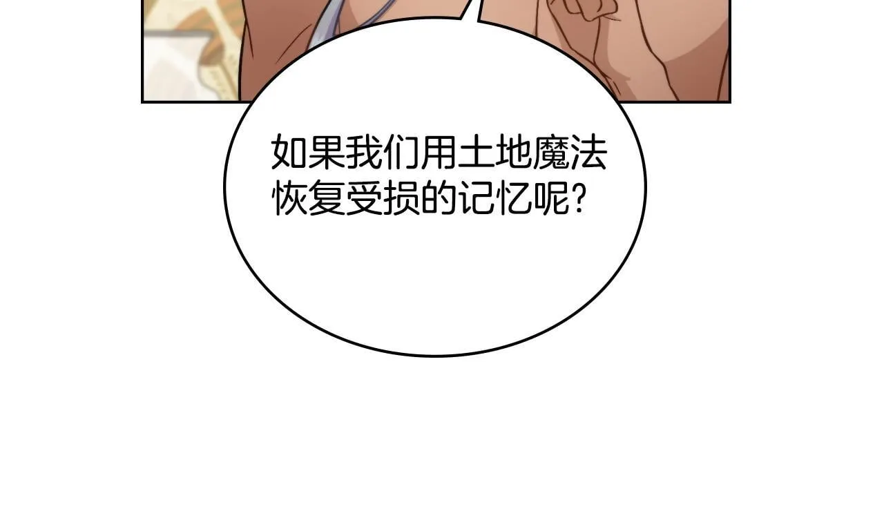 第35话 太子妃的把柄 第160页
