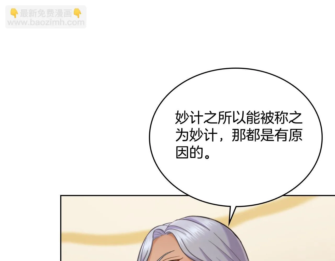 第35话 太子妃的把柄 第164页