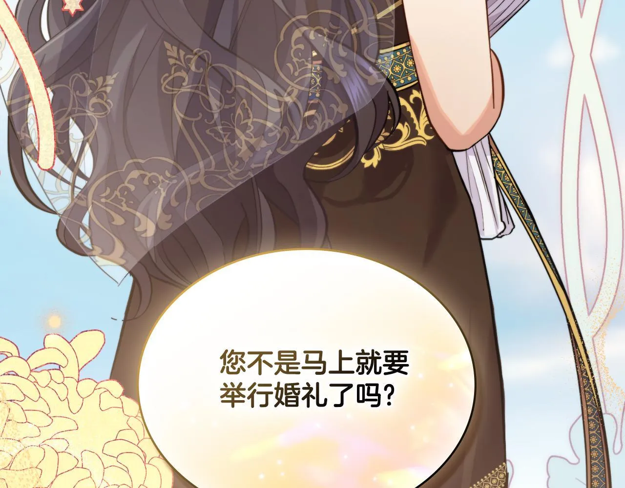 第35话 太子妃的把柄 第170页