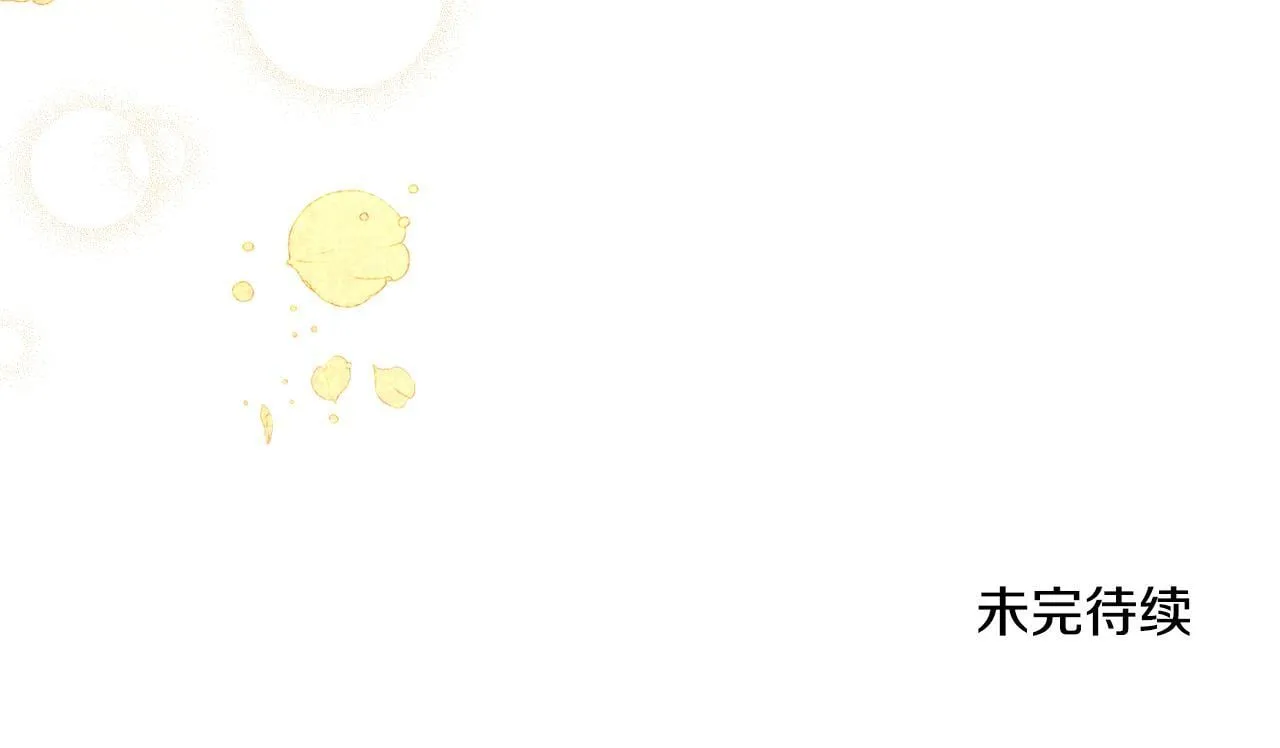 第35话 太子妃的把柄 第173页