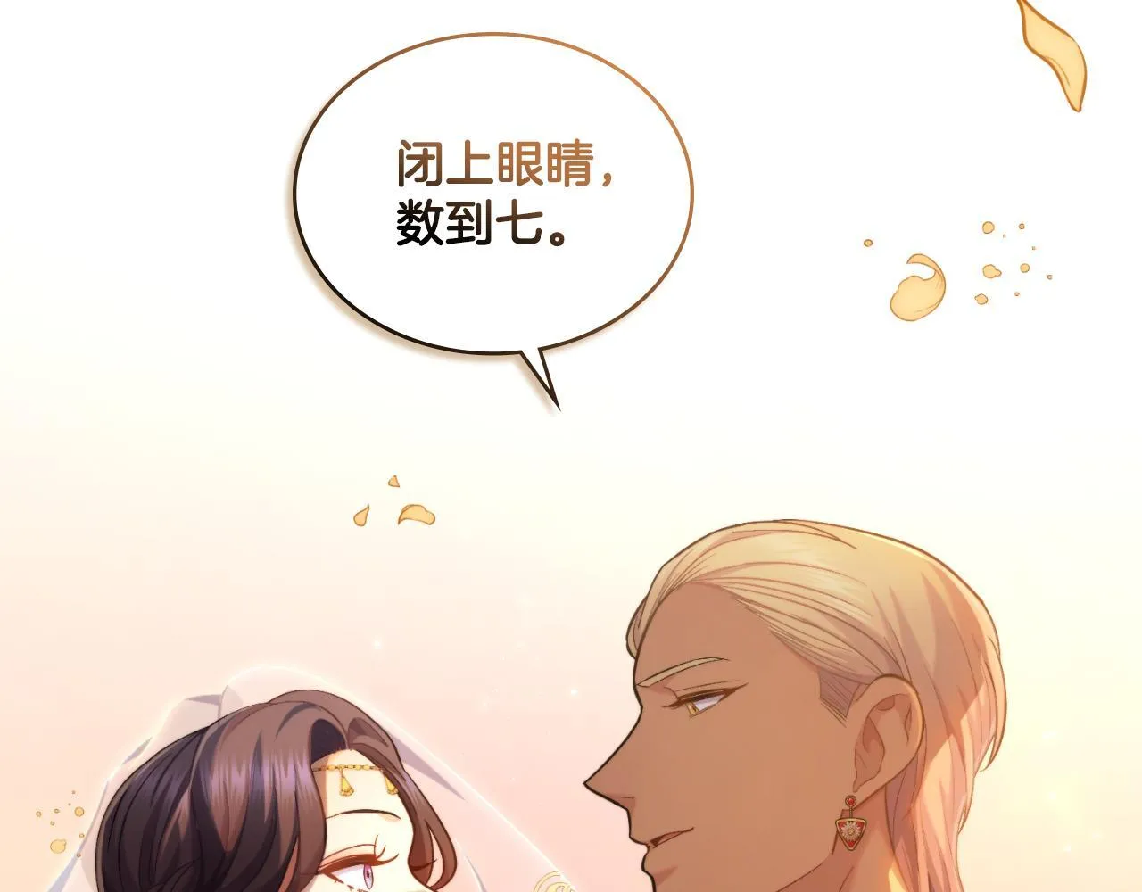 第35话 太子妃的把柄 第176页