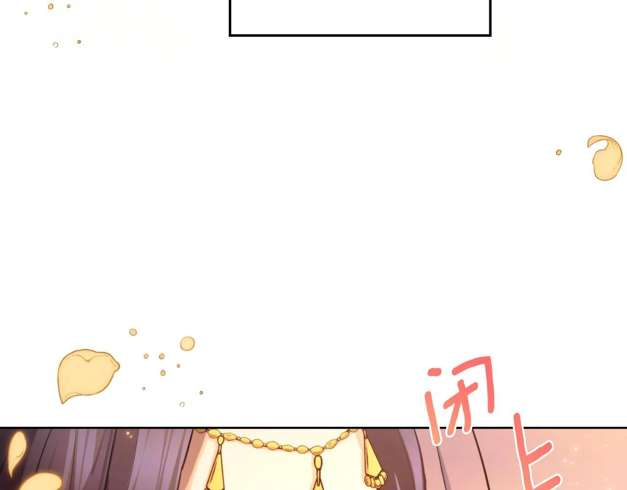 第35话 太子妃的把柄 第180页
