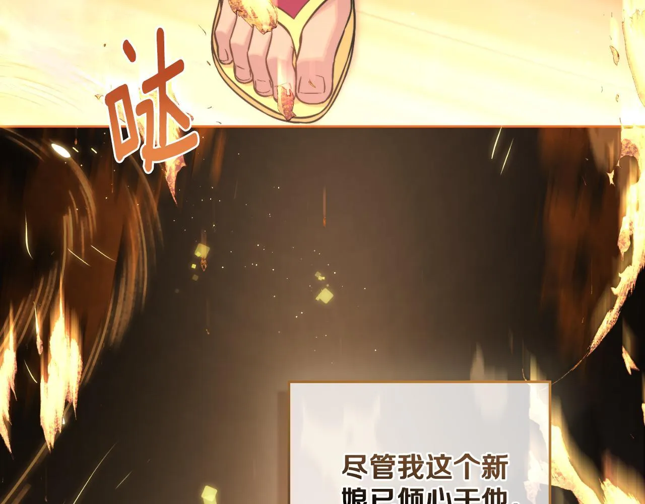 第35话 太子妃的把柄 第184页
