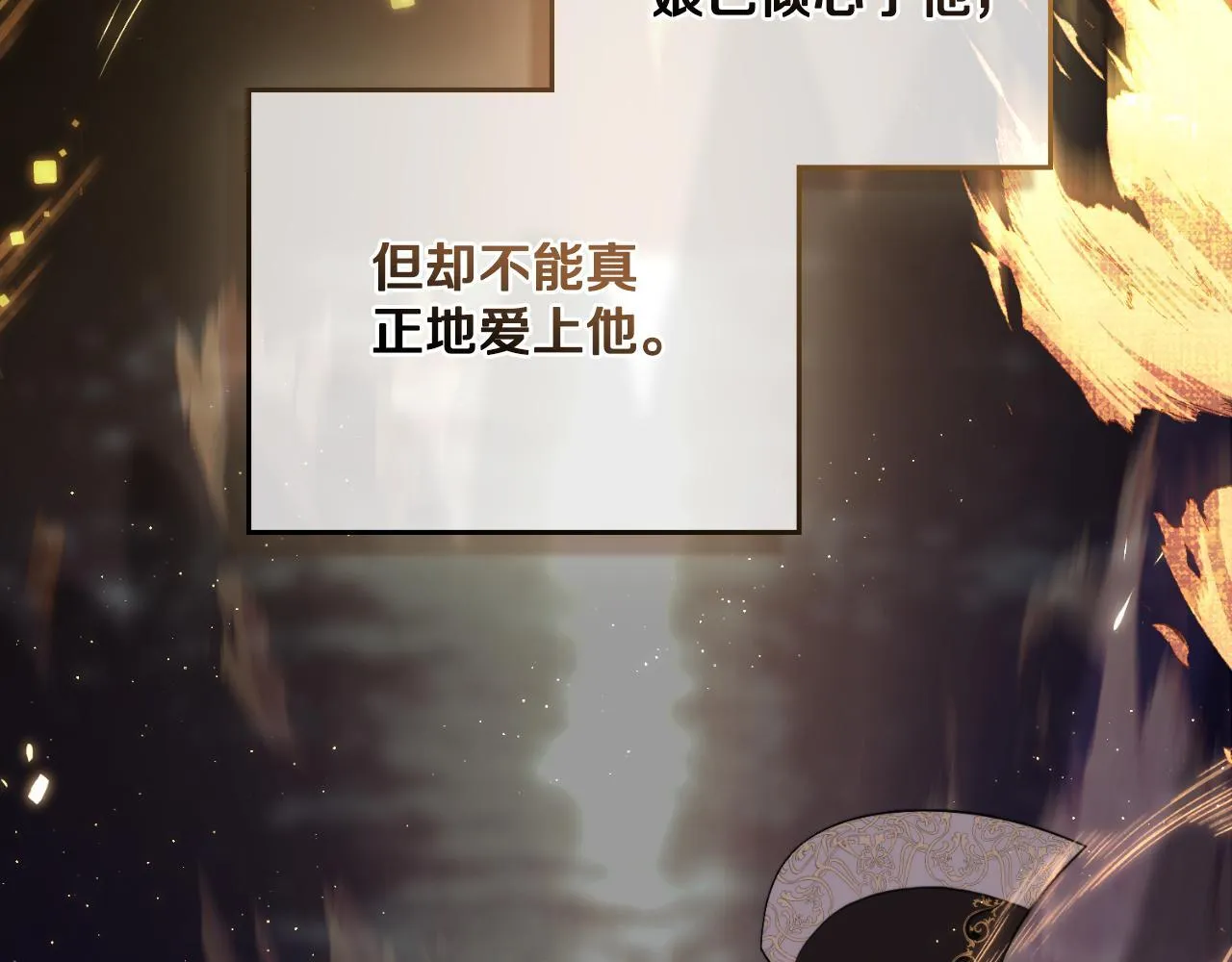 第35话 太子妃的把柄 第185页