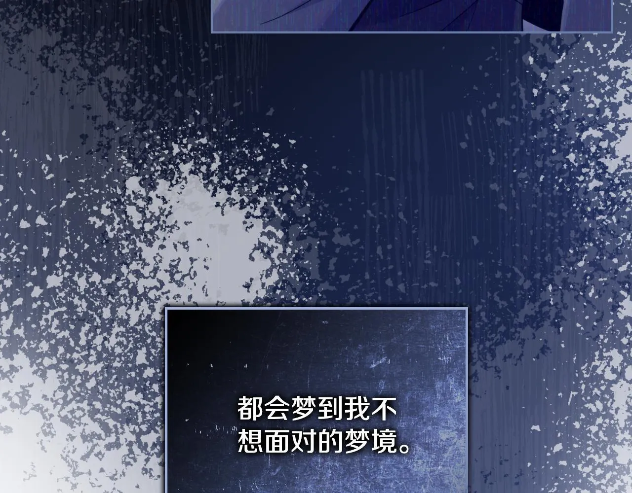 第34话 守口如瓶 第10页