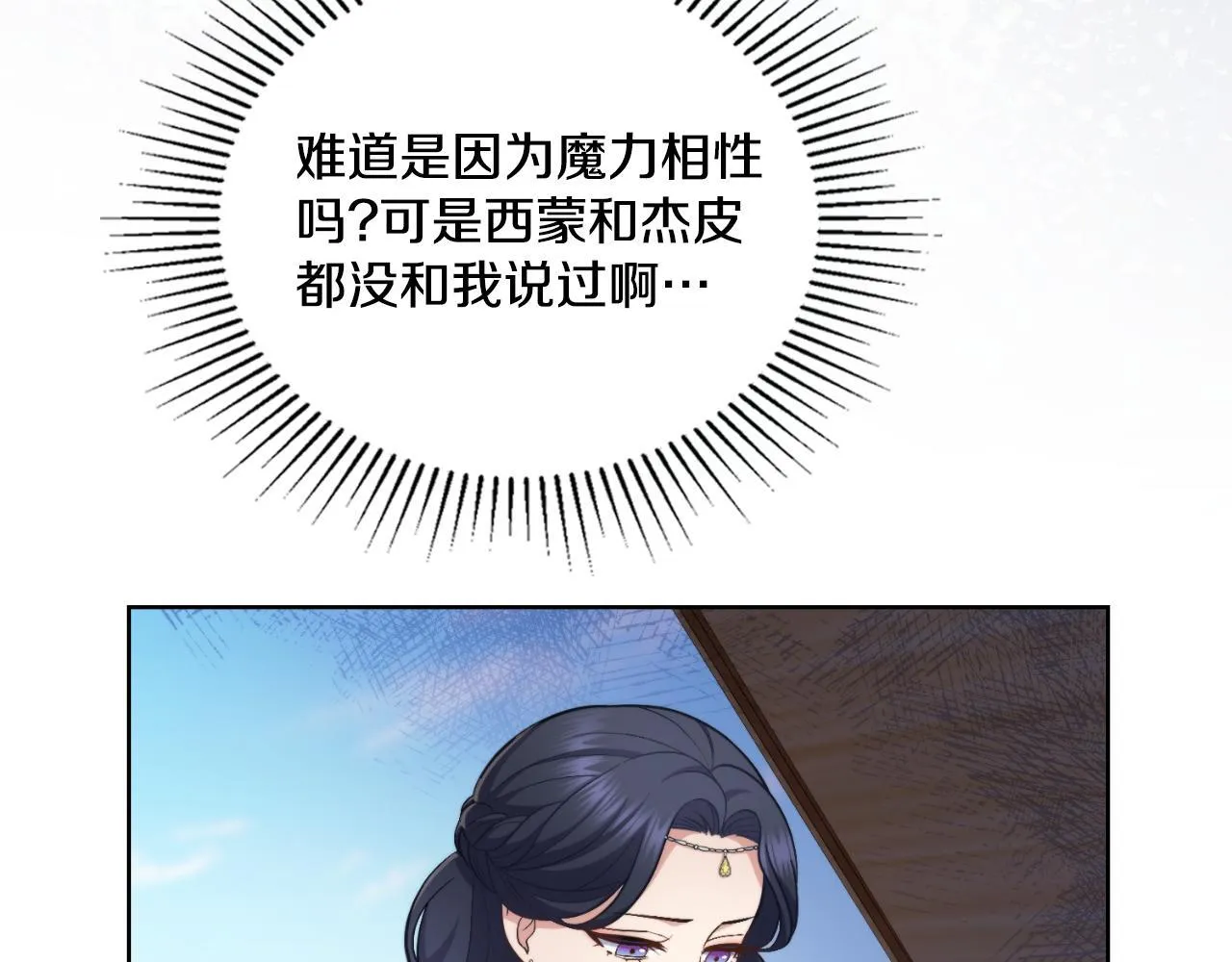 第34话 守口如瓶 第12页