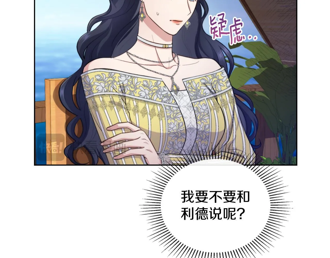 第34话 守口如瓶 第13页