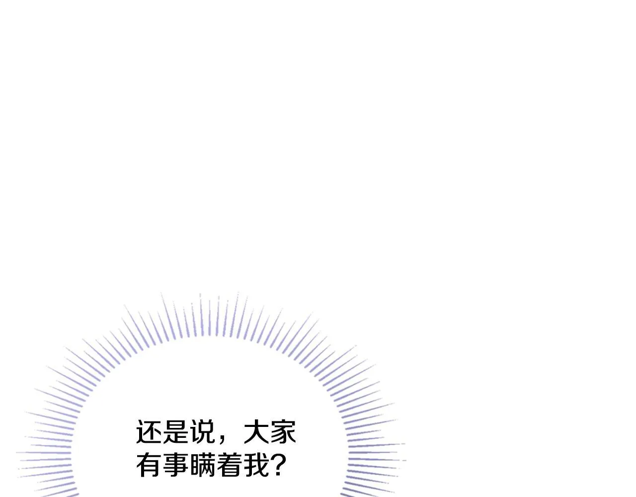 第34话 守口如瓶 第15页