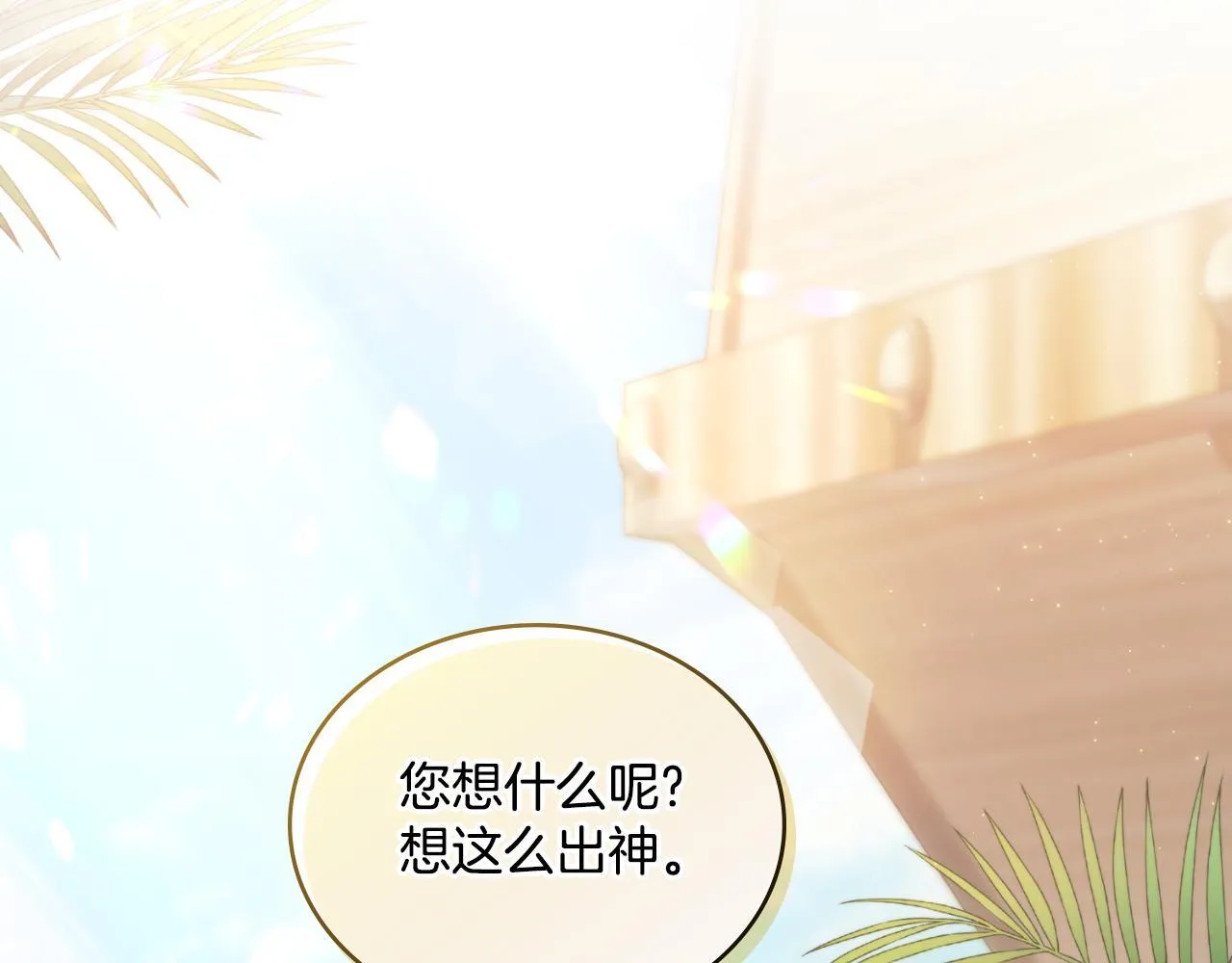 第34话 守口如瓶 第17页