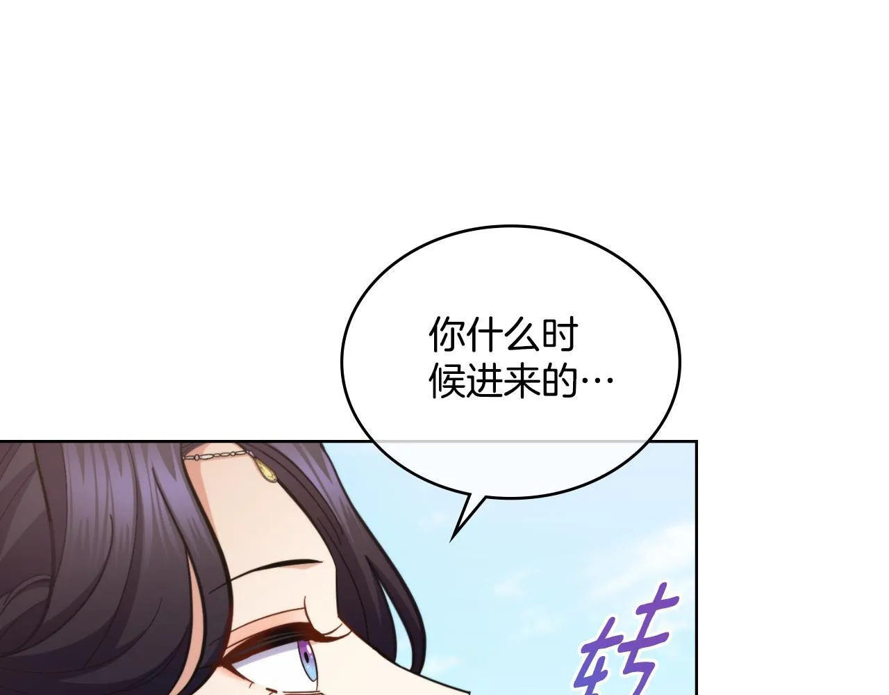 第34话 守口如瓶 第20页