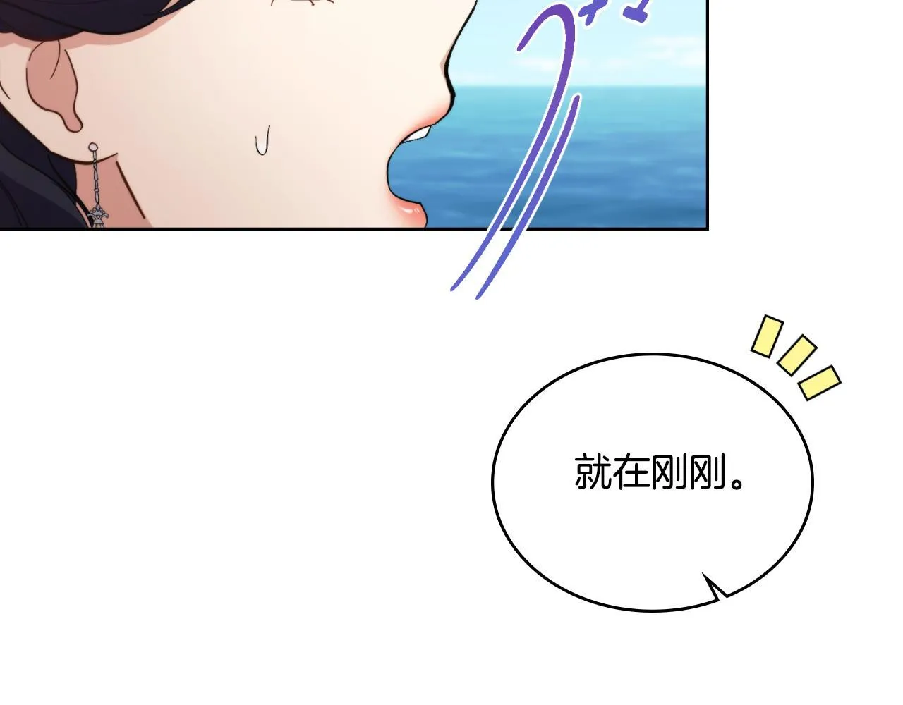 第34话 守口如瓶 第21页